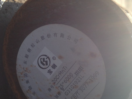科尔沁20CrMnTi合金结构钢