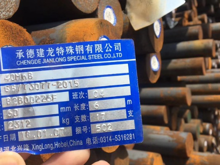 科尔沁40MnB合金结构钢
