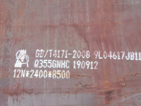 科尔沁Q345NS耐酸钢板